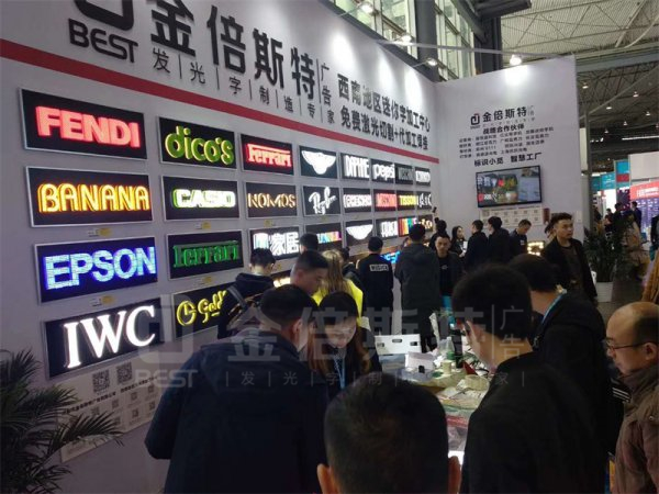 展會(huì)風(fēng)采